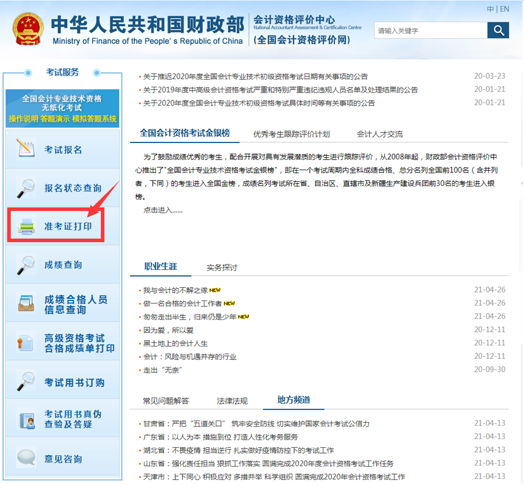 QQ截图20210428212922.png